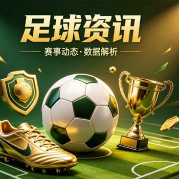 世界杯足球压球站-美加墨足球比球-k1体育下球网，2026年观赛与投注全攻略