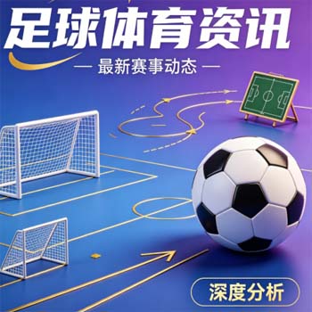 世界杯体育让球-美加墨体育球盘进球-k1体育买球！2026美加墨联合主办盘口深度解析与实战攻略【世界杯体育让球】玩法全解读